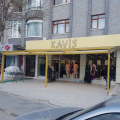 Kavis Giyim